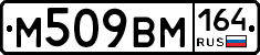 %D0%9C509%D0%92%D0%9C164