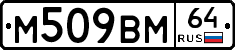 %D0%9C509%D0%92%D0%9C64