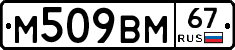 %D0%9C509%D0%92%D0%9C67