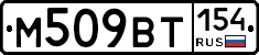 %D0%9C509%D0%92%D0%A2154