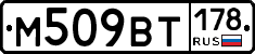 %D0%9C509%D0%92%D0%A2178