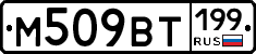 %D0%9C509%D0%92%D0%A2199