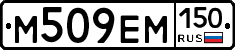 %D0%9C509%D0%95%D0%9C150