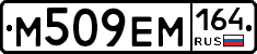 %D0%9C509%D0%95%D0%9C164