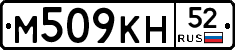 %D0%9C509%D0%9A%D0%9D52
