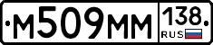 %D0%9C509%D0%9C%D0%9C138