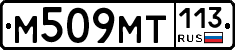 %D0%9C509%D0%9C%D0%A2113