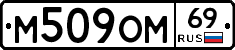 %D0%9C509%D0%9E%D0%9C69
