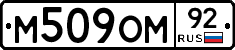 %D0%9C509%D0%9E%D0%9C92