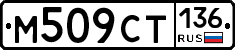 %D0%9C509%D0%A1%D0%A2136
