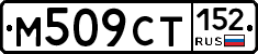 %D0%9C509%D0%A1%D0%A2152