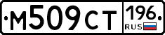 %D0%9C509%D0%A1%D0%A2196