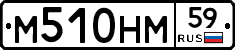 %D0%9C510%D0%9D%D0%9C59