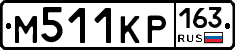 %D0%9C511%D0%9A%D0%A0163
