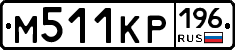 %D0%9C511%D0%9A%D0%A0196