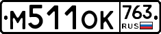 %D0%9C511%D0%9E%D0%9A763