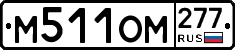 %D0%9C511%D0%9E%D0%9C277