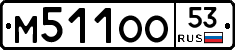 %D0%9C511%D0%9E%D0%9E53