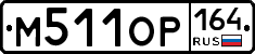 %D0%9C511%D0%9E%D0%A0164