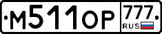 %D0%9C511%D0%9E%D0%A0777