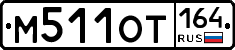 %D0%9C511%D0%9E%D0%A2164