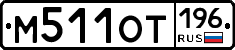 %D0%9C511%D0%9E%D0%A2196
