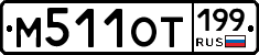 %D0%9C511%D0%9E%D0%A2199