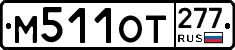 %D0%9C511%D0%9E%D0%A2277