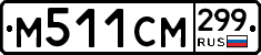 %D0%9C511%D0%A1%D0%9C299