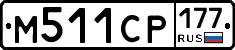 %D0%9C511%D0%A1%D0%A0177
