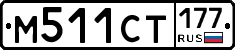 %D0%9C511%D0%A1%D0%A2177