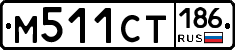 %D0%9C511%D0%A1%D0%A2186
