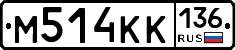 %D0%9C514%D0%9A%D0%9A136