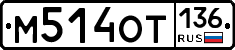 %D0%9C514%D0%9E%D0%A2136