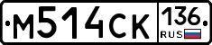 %D0%9C514%D0%A1%D0%9A136