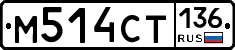 %D0%9C514%D0%A1%D0%A2136