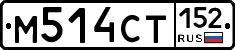 %D0%9C514%D0%A1%D0%A2152