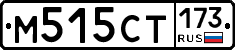 %D0%9C515%D0%A1%D0%A2173