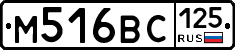 %D0%9C516%D0%92%D0%A1125