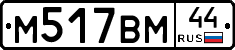 %D0%9C517%D0%92%D0%9C44