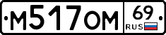 %D0%9C517%D0%9E%D0%9C69