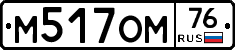 %D0%9C517%D0%9E%D0%9C76