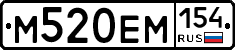 %D0%9C520%D0%95%D0%9C154