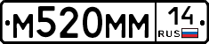 %D0%9C520%D0%9C%D0%9C14