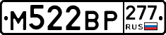 %D0%9C522%D0%92%D0%A0277