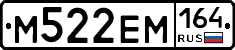 %D0%9C522%D0%95%D0%9C164