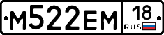 %D0%9C522%D0%95%D0%9C18