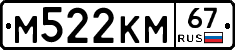 %D0%9C522%D0%9A%D0%9C67