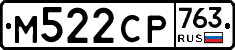 %D0%9C522%D0%A1%D0%A0763