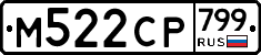 %D0%9C522%D0%A1%D0%A0799
